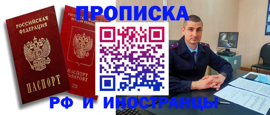 пропишу в квартире в Пролетарске