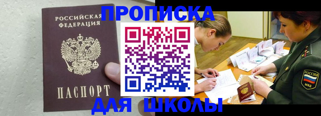 временная регистрация в квартире в Пролетарске