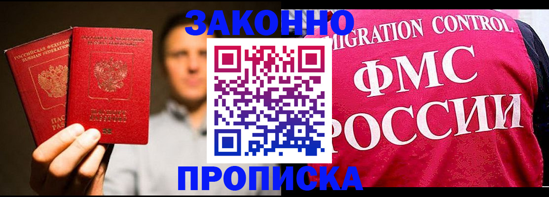 временная регистрация собственник в Пролетарске