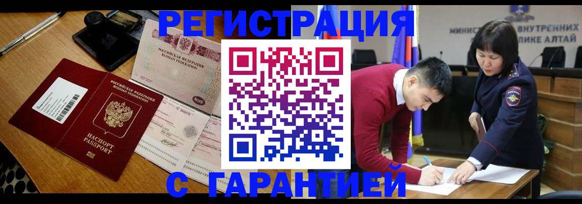 временная регистрация 2025 в Пролетарске